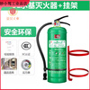 Water-based fire extinguisher agent household foam agent 2 liters of fire freeze 3C certified environmentally friendly portable 4 kg vehicle-mounted water-based 6L water-based fire extinguisher + hanger enhanced type