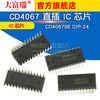Dafuri CD4067BE DIP-24 CD4067 plug-in IC chip default