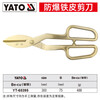 Yiertuo explosion-proof iron shears, delivery time 15 days, beryllium copper 300mmYT-65395