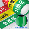 BELIK area to be inspected 5*500CM 1 roll twill wear-resistant anti-slip floor tape warehouse partition plate factory workshop area division tape five zones three-color marking XJD01