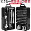 Meipai 115-in-one watch, computer, mobile phone disassembly and repair tools household screwdriver combination set special-shaped screwdriver