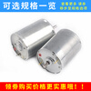 Zejie Micro DC Motor 365/370/380 Motor 12V-24V Rotating LED High Speed Motor 370 Single Output Shaft DC3V-9.6V 8100RPM