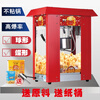 Bakufu popcorn machine commercial fully automatic electric stall corn popcorn new spherical popcorn machine red roof popcorn machine