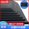 38 degree black EVA foam board material cos figure foam board foam sponge shock-absorbing gasket lining custom black 1 meter * 0.5 meter * 20mm