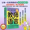 Teacher's language Education and training courses Teachers' teaching competency books Teacher workers