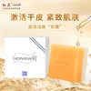 Red Guard Sheep Placenta Suet Fat Soap 95g Soap Face and Bath Two-in-One Moisturizing Handmade Facial Cleansing Soap