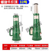 Kunhe screw jack gear hand mechanical vertical heavy-duty cross-jacking machine 5 tons 10 tons 20 tons 30 tons 100 tons screw jack 32 tons