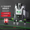 Delixi Electric Laser Green Light Level 2/3/5 Line High-Precision Intense Light Automatic Anping Outdoor Laser Level_Green Light_SP2-5E_5 Line_U Type