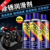 Brake noise cleaner, long-lasting protection, electric vehicle rust remover, lubricant, battery bicycle special chain anti-rust, store manager 450ML rust removal lubricant-3 bottles