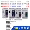 CHNT Chint three-phase intelligent leakage protector NJL2125Y/250Y/400Y/630Y automatic NJL2630YA conventional type 315A630A can