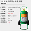 Liyijin water-based fire extinguisher 25L unit, delivery period 30 days
