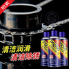 Brake noise cleaner, long-lasting protection, electric vehicle rust remover, lubricant, battery bicycle special chain anti-rust, store manager 450ML rust removal lubricant-3 bottles