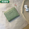 Yunluo wallet with good texture, retro ins female small wallet, short student zipper, fresh folding, simple literary buckle imitation, retro style 20% off - green wallet, simple, ordinary and regular