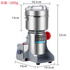 Baijie stainless steel grinder household electric flour mill cereal mill Chinese medicine grinder BJ-1000A