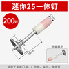 Huilebang Cannon Nail Mini Nail Ceiling All-in-one Fire Nail Fire Nail Concrete Cement Wall Special Nail Gun Nail Double Base Drug Mini All-in-One Nail 200pcs