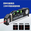 German quality laser infrared level, level tape, high-precision intelligent measurement tool, crosshair multi-function, multi-function laser level + free battery