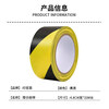 Yinjuhui black and yellow warning tape safety warning landmark line zebra isolation tape workshop identification marking positioning tape yellow and black 48mm*33 meters