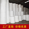Pearl cotton moving packing film furniture protection bubble film material shockproof sponge epe express bubble packaging film thickness 0.5 mm * width 50 cm * length 300 meters