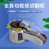 Rotary disc tape machine ZCUT-2 transparent adhesive high temperature tape tape cutting machine fully automatic tape cutting ZCUT-2 disc tape machine
