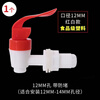 Glass wine bottle faucet, wine jar, faucet, wine tank, wine barrel accessories, valve switch 12-14mm red and white - plastic 1 pack