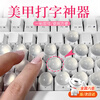 Kaline Nail Art Typing Artifact Silicone Keyboard Sticker Silicone Particle Keycap Long Nail Gaming Press Keyboard Assistant Transparent Hemispheric Keyboard Silicone Sticker 12*4mm 64 Capsules
