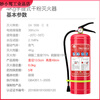 ABC4 type dry powder fire extinguisher fire extinguishing bottle fire household commercial fire extinguisher set 4 kg fire extinguishing equipment 3 kg carbon dioxide