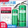 Water-based fire extinguisher agent household foam agent 2 liters of fire freeze 3C certified environmentally friendly portable 4 kg vehicle-mounted water-based 6L water-based fire extinguisher + hanger enhanced type