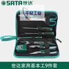 Star (SATA) Star SATA hardware tool set repair multi-functional 9-piece electrician daily household tool bag combination DY0