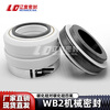 Chemical pump WB2 mechanical seal silicon carbide double step PTFE stainless steel perfluorinated high temperature resistant and corrosion resistant shaft seal WB2-40 (304 stainless steel perfluorinated) double step