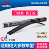 DuPont (DU PONT) boneless windshield wipers are suitable for Suzuki Changhe X5E Langdi Changan Suzuki Fengyu Antelope strips DuPont S620 multi-function wiper pair Suzuki Changan Suzuki Vitra 15-19 models