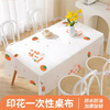 SHUANG YU printed tablecloth disposable thickened tablecloth picnic camping home table mat 160cm*100cm*20 sheets