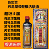 Singapore's Five Poison Emperor Clearance Cervical and Lumbar Spine Revitalizing Oil Hong Kong version original lumbar disc protrusion, bruises and shoulder and neck pain Five Poison Emperor Clearance Cervical and Lumbar Spine Revitalizing Oil 40ml 1 bottle