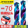 70-degree tungsten steel drill imported coated super-hard extended punching straight handle solid carbide twist drill titanium alloy 1.6mm blade length 20 total length 40