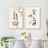 MPPMCK Three Meals and Four Seasons New Chinese Restaurant Decorative Paintings Restaurant Private Room Hanging Pictures Kitchen Table Side Cabinet Mural Words B-Three Meals and Four Seasons Textured Surface 40cm*60cm x Gold (Art