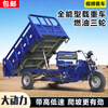 Zongshen three-wheeled Zongshen flat-seat gasoline three-wheeled motorcycle, fuel water-cooled tricycle, freight agricultural dump dumper tricycle, Zongshen power air-cooled or water-cooled