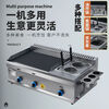 Gas griddle and fryer all-in-one machine, commercial stall, Teppanyaki hand cake, cold noodle snack equipment, gas 40 griddle + fried blue, powerful manufacturer, factory direct sales