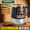 Baichunbao Electric Fully Automatic Stirring Smart Coffee Cup Magnetized Charging Internet Celebrity Portable Magnetic Lazy Automatic Rotating Water Cup Tenth Generation Charging Model Yaoguang Black-3 Seconds Instant 0m
