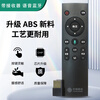 Fandili is suitable for China Mobile set-top box remote control universal voice Bluetooth network broadband TV box control board Mobai box Mobaihe M301H UNT401 mobile all universal voice type (the original remote control needs to support voice)