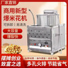 Dekebang popcorn machine for commercial mobile stalls, fully automatic spherical corn popcorn machine, fried corn popcorn machine, corn puffing machine, stainless steel, hand-cranked single pot (no stove, no gifts)