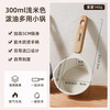 Carrot wheat rice stone small pot household hot oil burning oil pouring oil pouring oil mini frying pan omelette 300ml light color