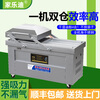 Jialedi fully automatic food vacuum packaging machine commercial dry and wet dual-use single chamber vacuum machine rice dumplings rice deli bacon seafood double chamber evacuation machine sealing machine efficiency increased by 300% dual chamber 500 flat plate double pump efficiency increased by 300% 1cm
