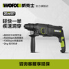 Vickers 800W electric hammer WU345 high-power impact drilling concrete electric pick dual-purpose power tool WU345 800W 26mm electric hammer