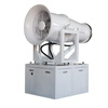 Dashen construction site fog cannon machine construction dust prevention and dehumidification fully automatic industrial vehicle-mounted mobile construction site environmental protection dust removal sprayer 15 type three-phase electric response inspection
