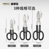 MASTERPROOF iron scissors industrial cutting metal wire iron scissors special powerful keel scissors cutting artifact