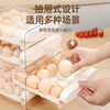 Baichao refrigerator egg storage box drawer-type crisper kitchen egg shelf egg tray household organization artifact moonlight white single layer PP material - can hold 16 pieces of eggs