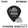 DUNLOP Dunlop Guitar Pick Jazz3 Little Turtle Folk Sweeping Electric Guitar Speed Play Black 1.35mm 8-piece Pack