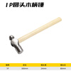 Paola hammer 1P green wood handle ball peen hammer woodworking iron hammer hammer escape hammer 2407