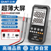 Chint (CHNT) ultra-thin multimeter digital high-precision multi-function fully automatic portable electrician multimeter 600V