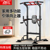 ZHENG XIN pull-up device horizontal bar household horizontal bar indoor multi-functional student high school entrance examination male and female stretching fitness equipment height adjustable to 2.4 meters 066 red and black