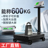 Wheeled 500kg electronic scale commercial large scale 600kg accurate weighing 300kg high-precision floor scale 200 wheeled 500kg steel button black letter 45*60 three-hole charging